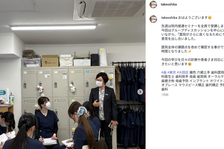 医療法人社団幸育会雑色駅前おとなこども・たけお歯科様