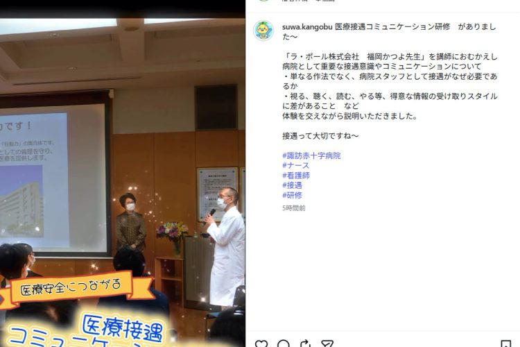 日本赤十字社諏訪赤十字病院様