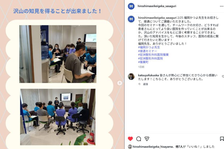 宏洲整形外科医院篠栗様の定期コンサルティング