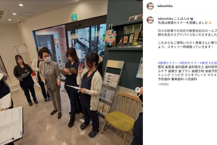 医療法人社団幸育会雑色駅前おとなこども・たけお歯科様