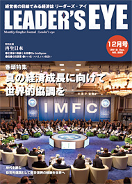 LEADER'S EYE cover.jpg