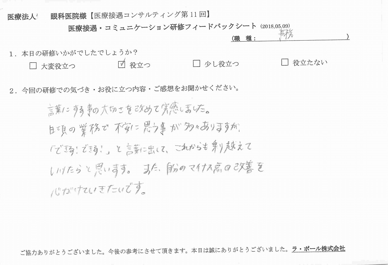 2018年05月17日14時47分16秒.jpg