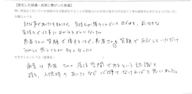 H22年度年間コンサルアンケート-5