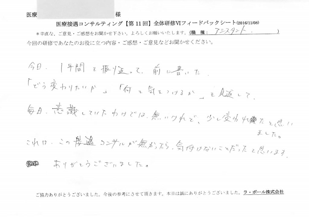 2016年11月15日13時25分47秒0006