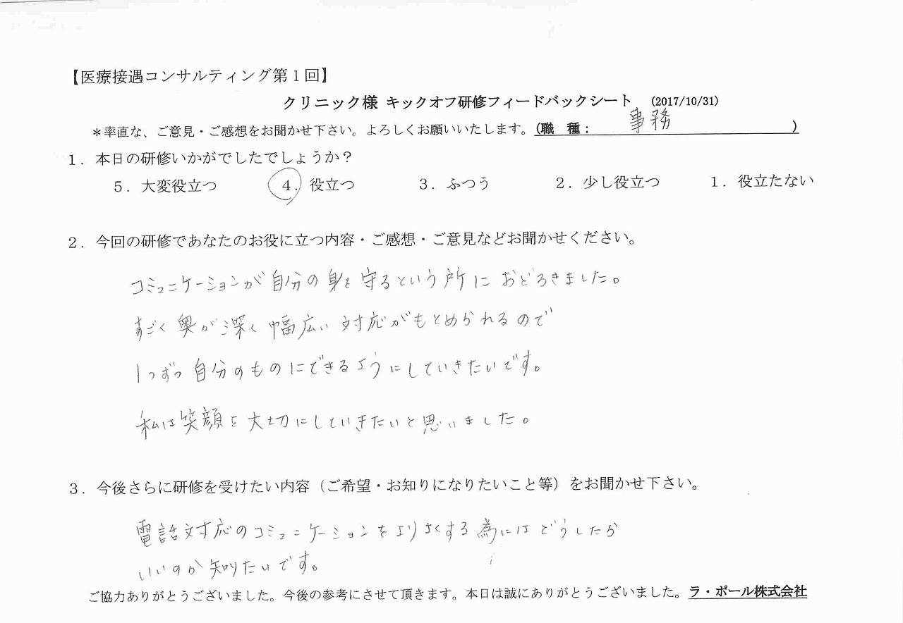 2017年11月02日12時04分35秒.jpg