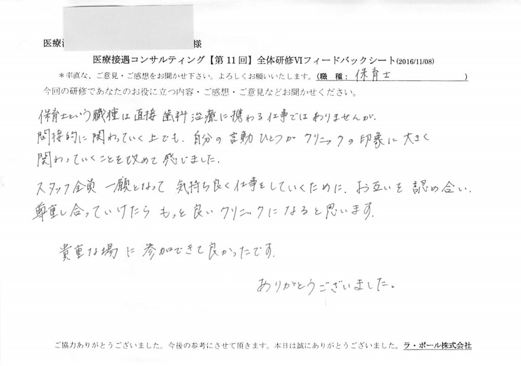 2016年11月15日13時25分47秒0005