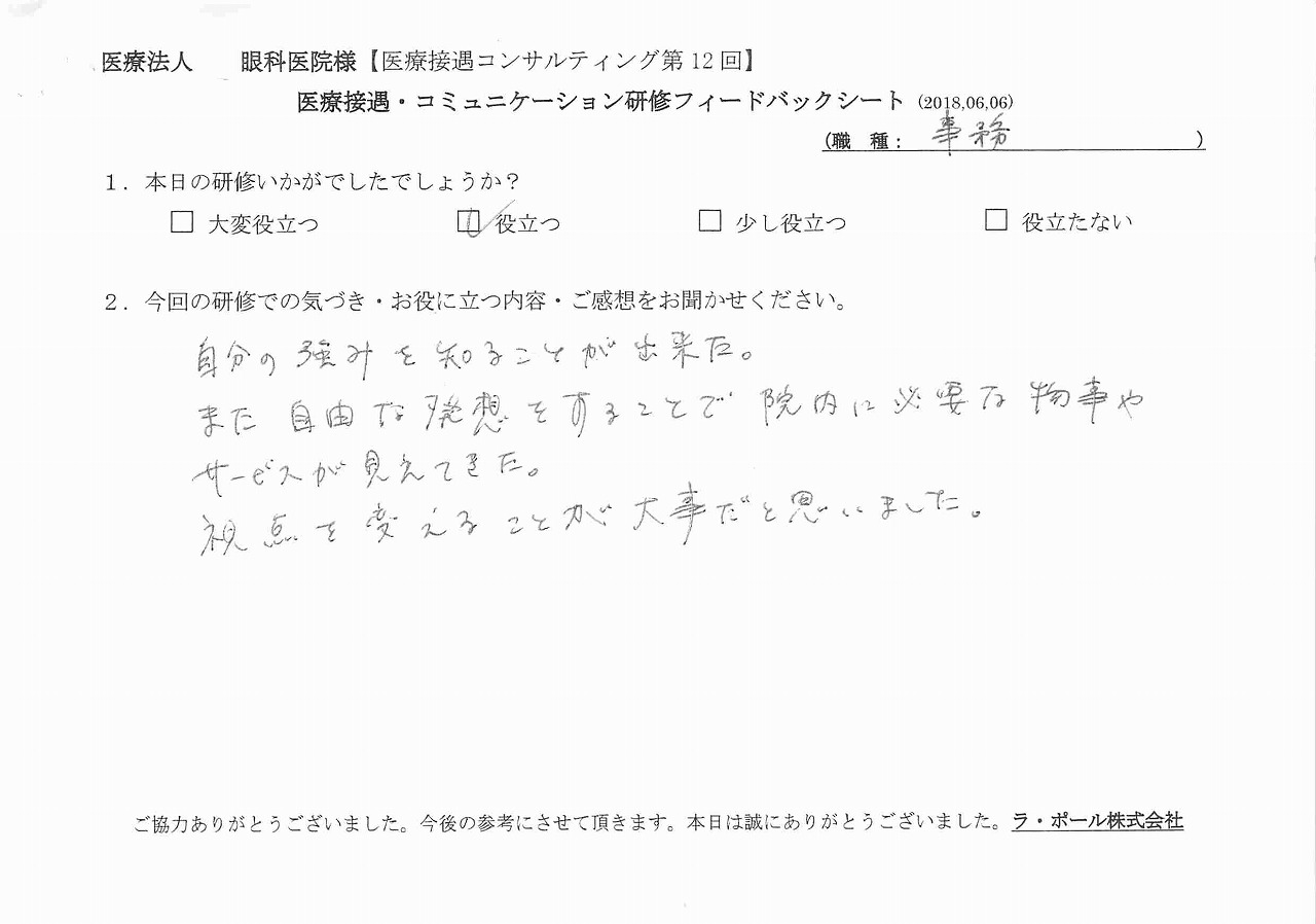 2018年06月09日14時45分32秒.jpg