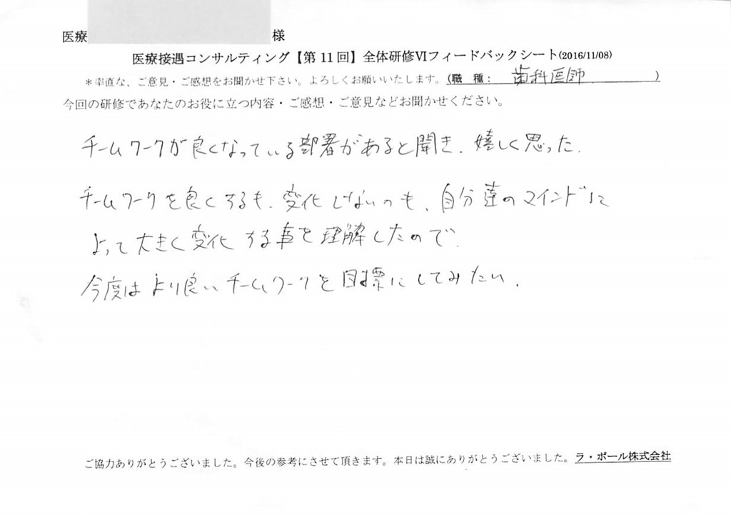 2016年11月15日13時25分47秒0002