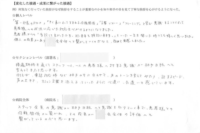 H22年度年間コンサルアンケート-003