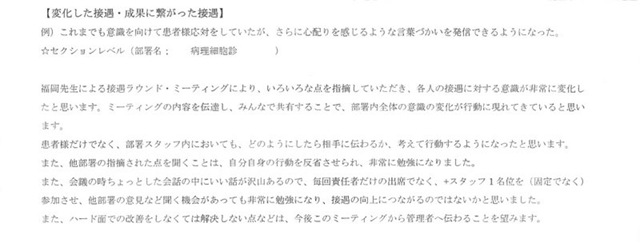 H23年度年間コンサルアンケート-02