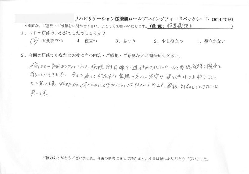 con20140726-01