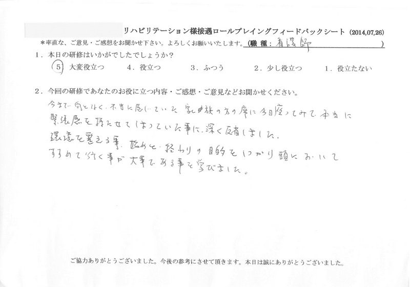 con20140726-02