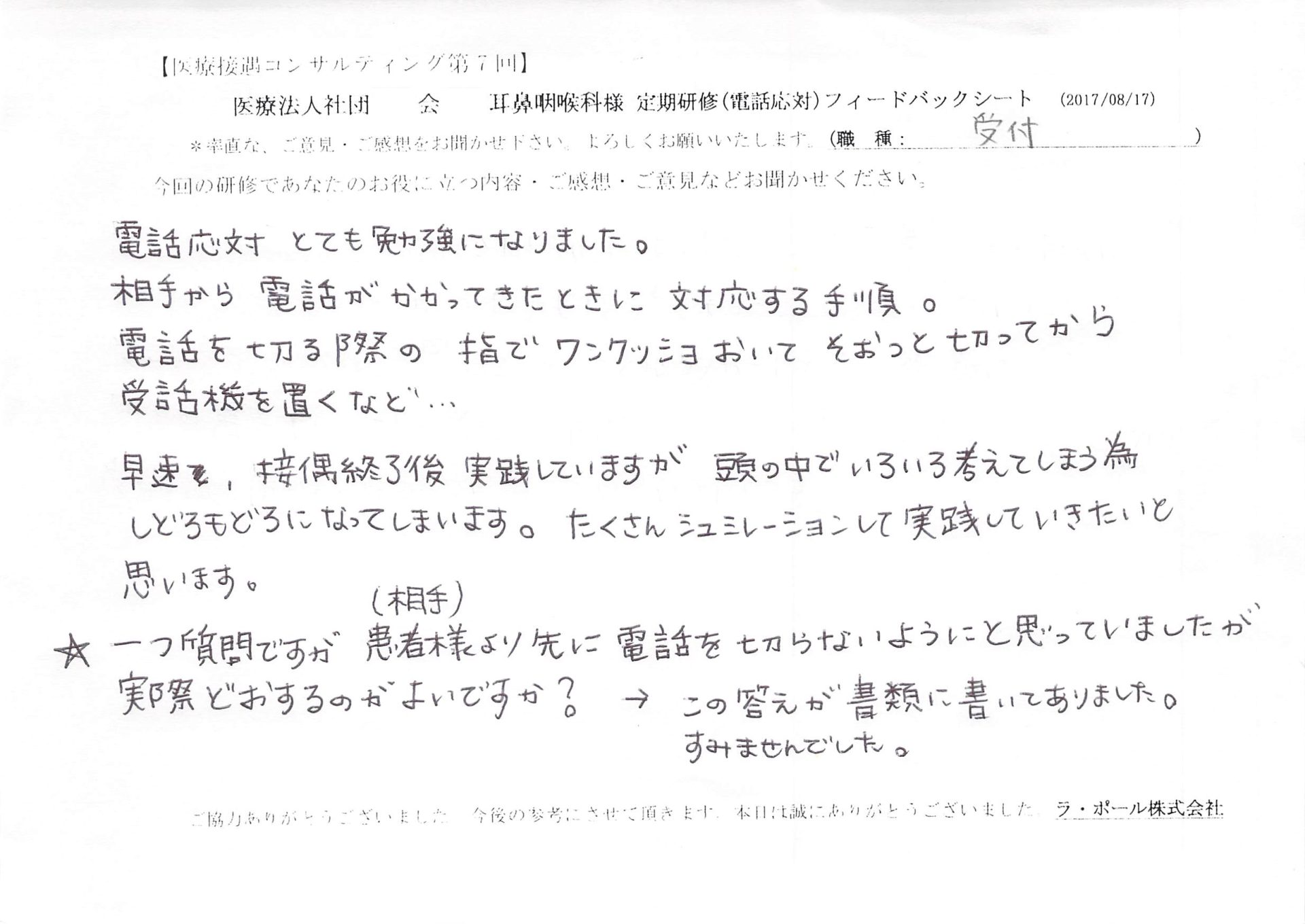 2017年09月14日12時57分33秒.jpg