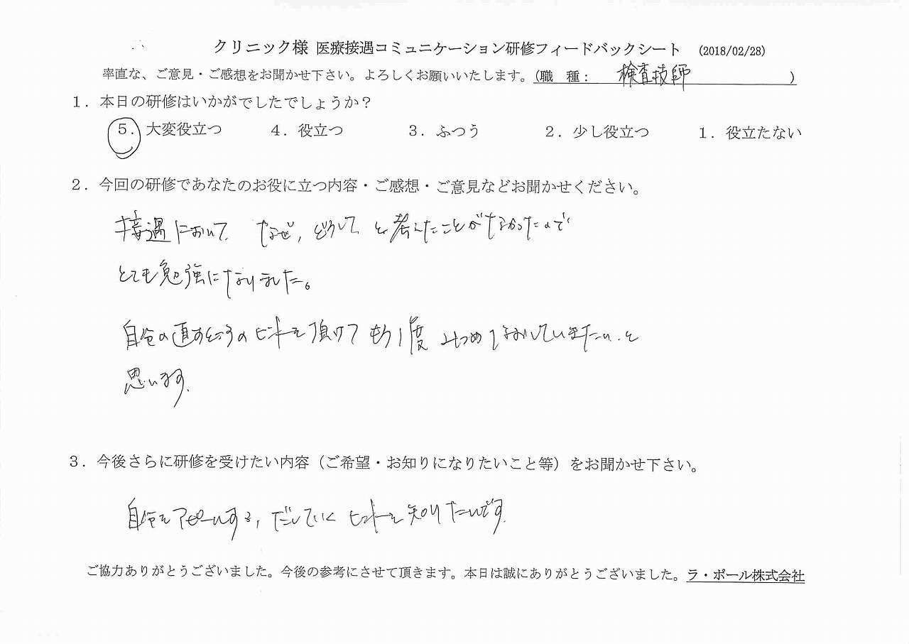 2018年03月05日10時31分12秒.jpg