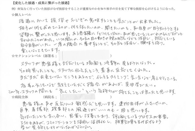 H22年度年間コンサルアンケート-004