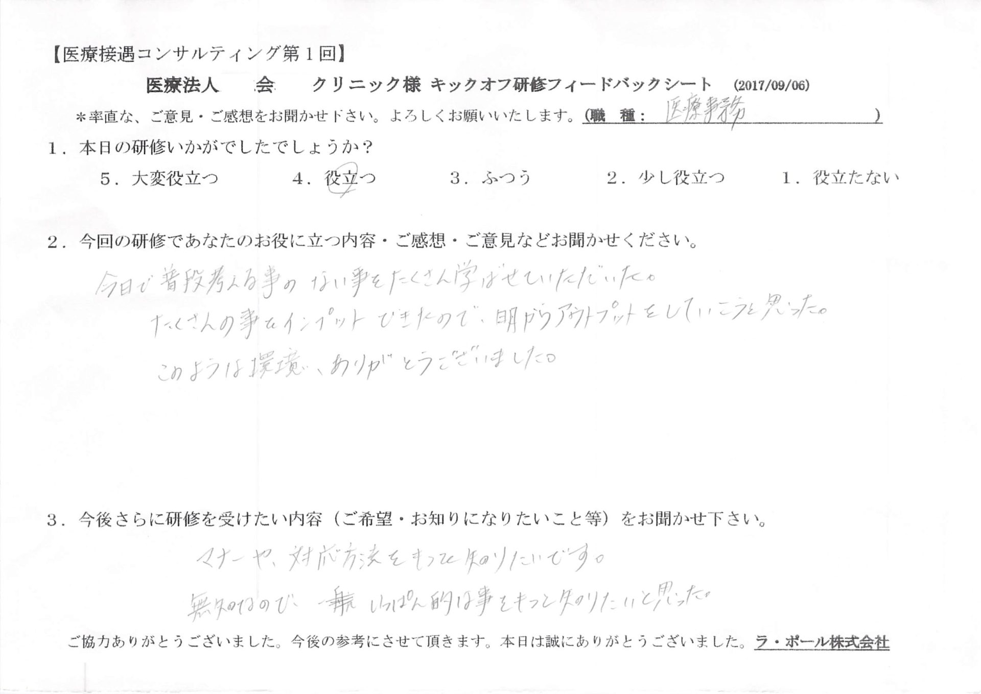 2017年09月14日13時09分50秒_005.jpg