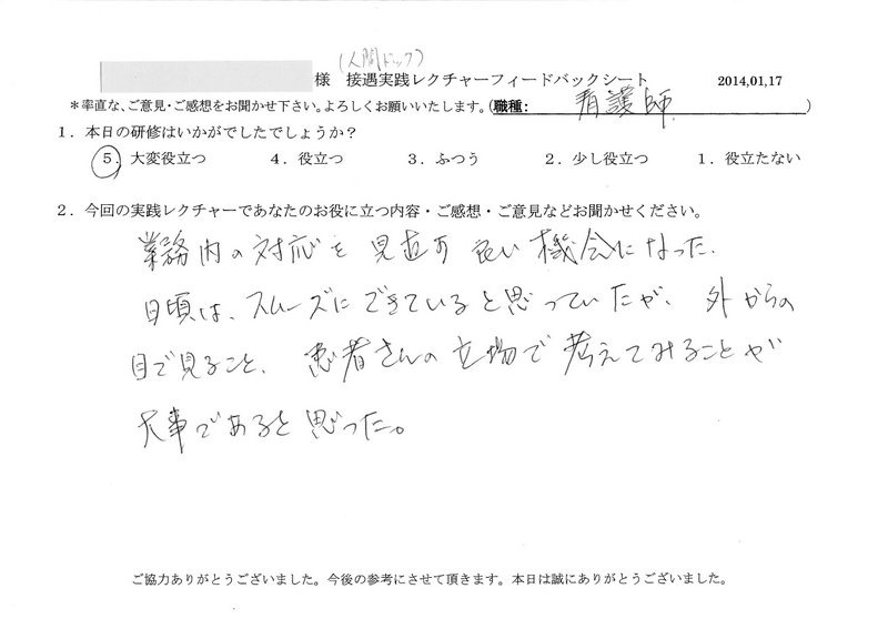 docklec20140117-01