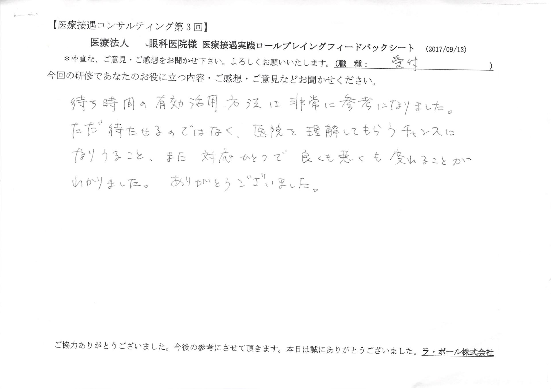 2017年09月21日11時31分31秒.jpg