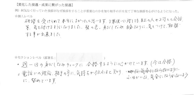 H22年度年間コンサルアンケート-4