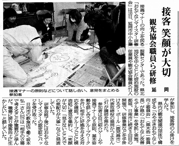 20120118宮崎日日新聞(延岡市)
