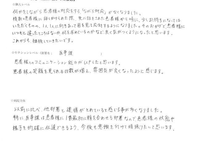H23年度年間コンサルアンケート04