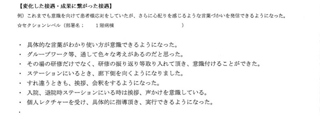 H23年度年間コンサルアンケート-03
