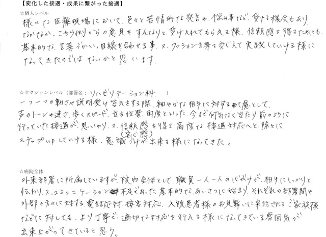 H23年度年間コンサルアンケート02