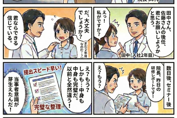 【離職防止】「育ったら任せる」は遅い？2年目スタッフをエースにする抜擢術