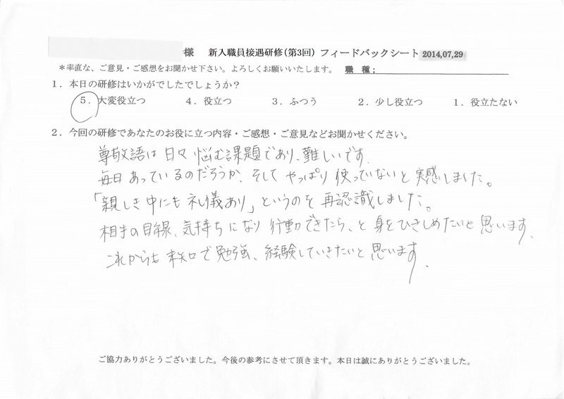 k20140729-01