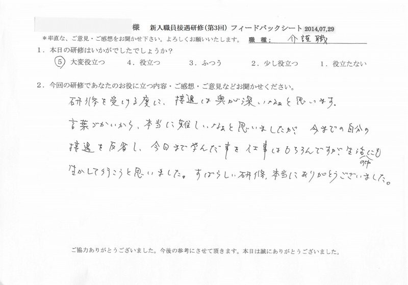 k20140729-02