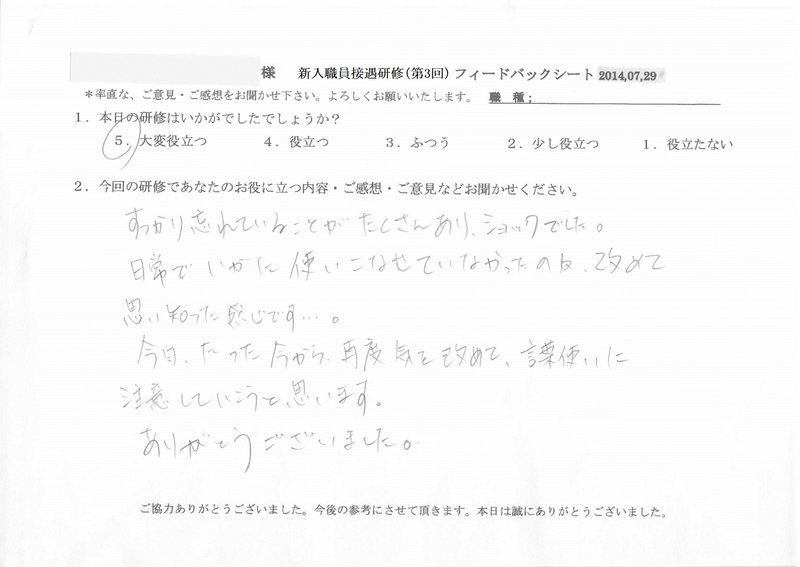 k20140729-06