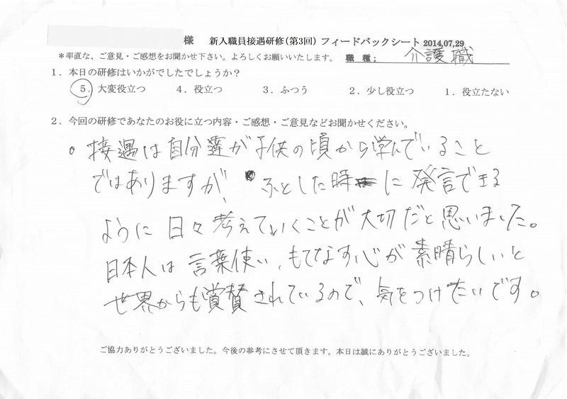 k20140729-07