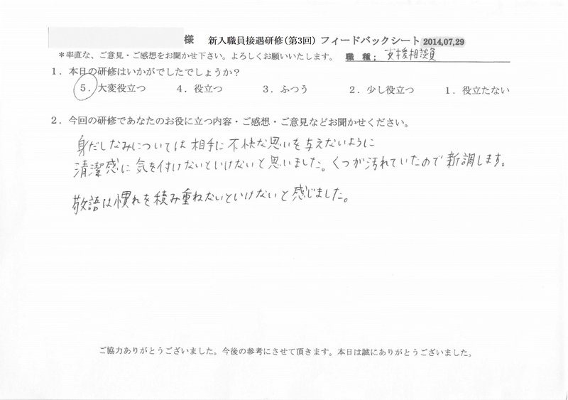 k20140729-09