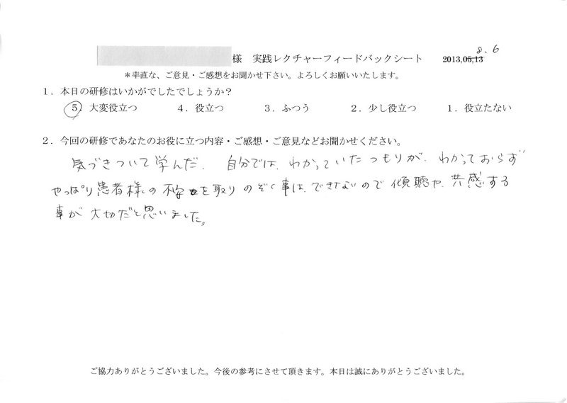 lec20130806-03