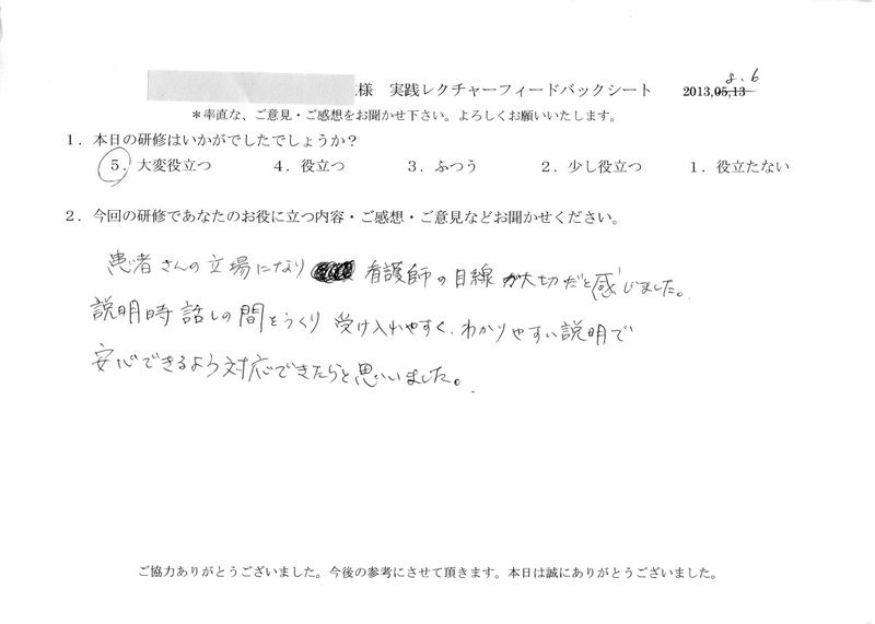 lec20130806-04