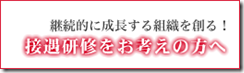 side-setsugu-banner