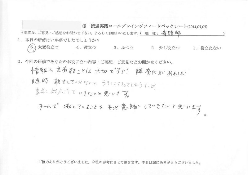 team20140707-02