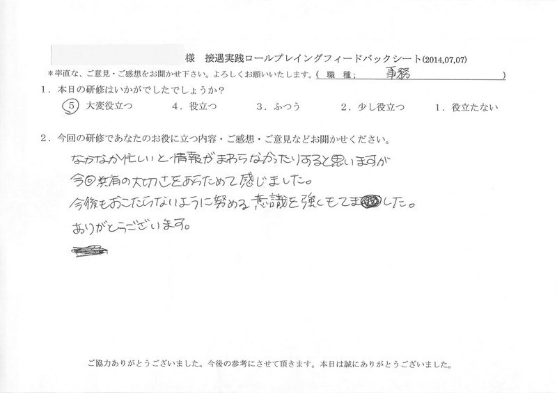 team20140707-03