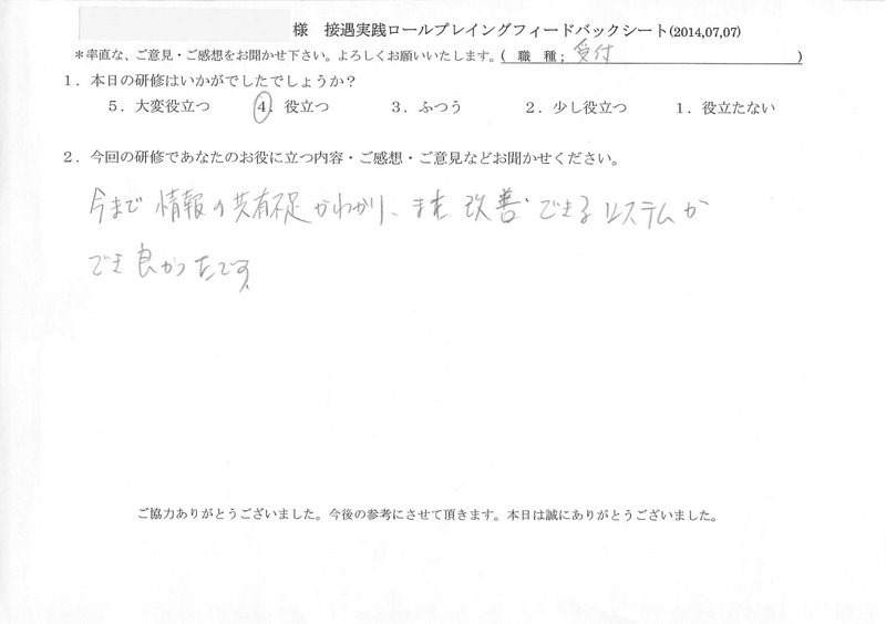 team20140707-05