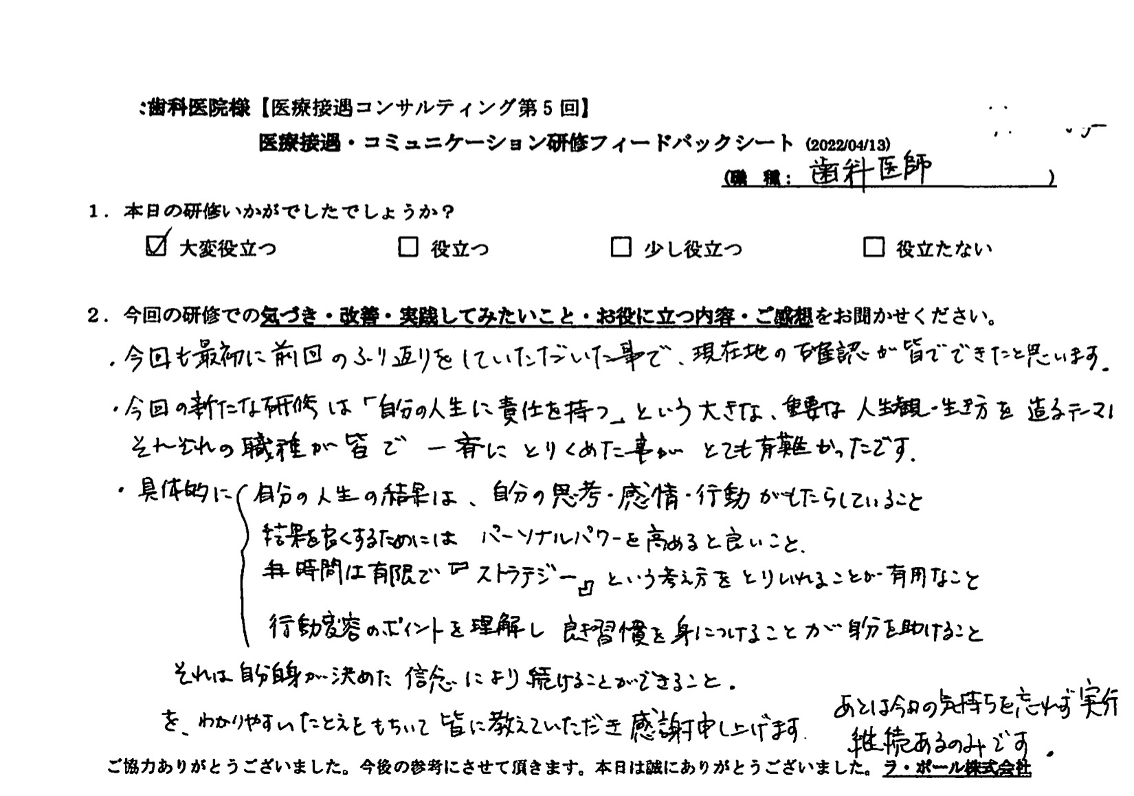 voice-01-02.jpeg