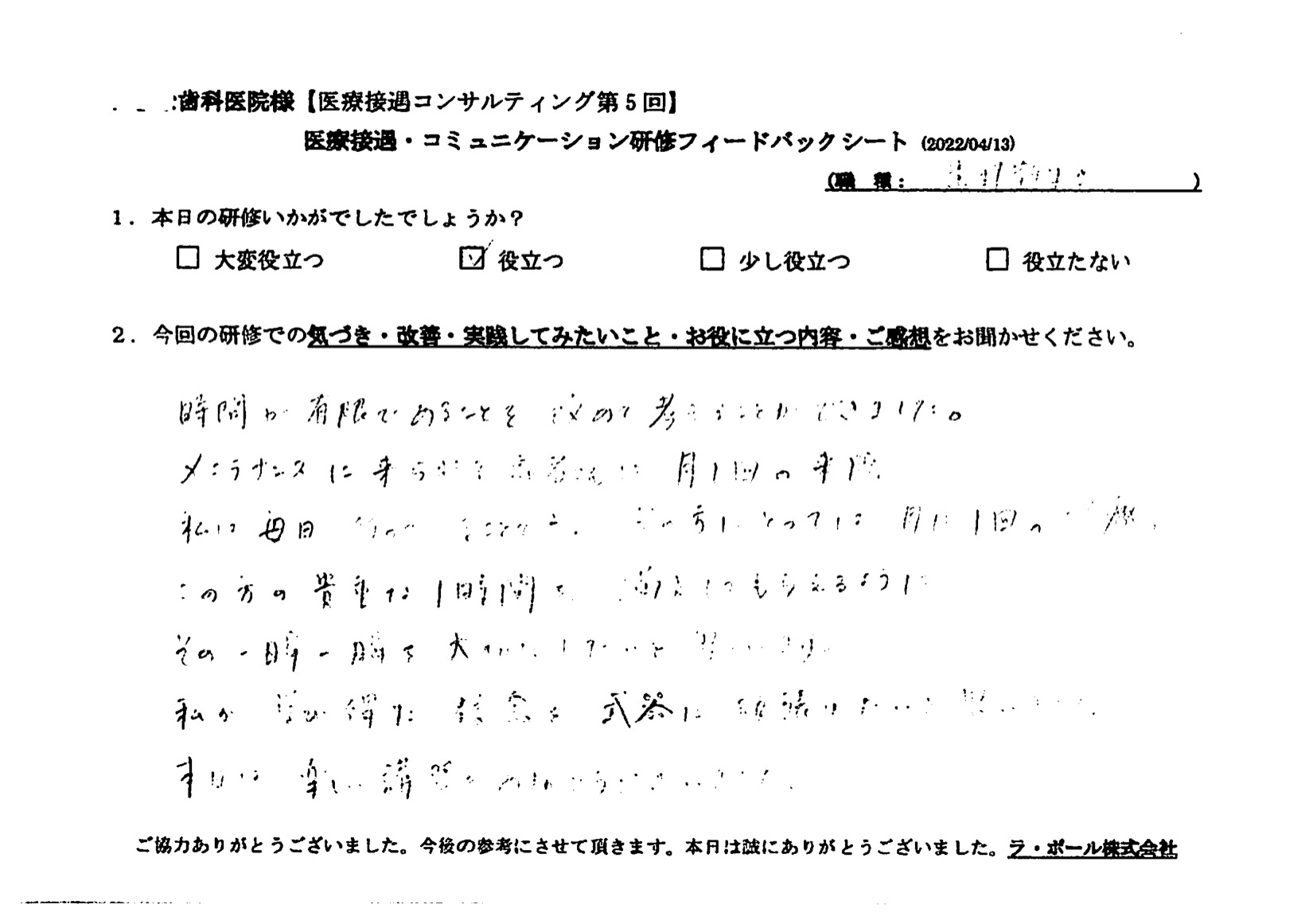 voice-01-03.jpeg