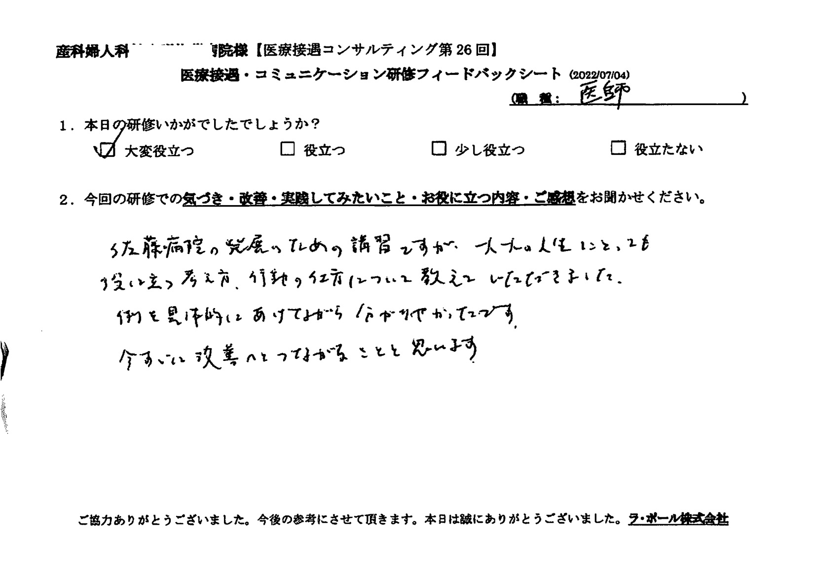 voice-02-01.jpeg