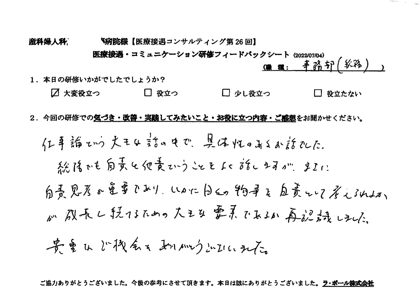 voice-02-02.jpeg