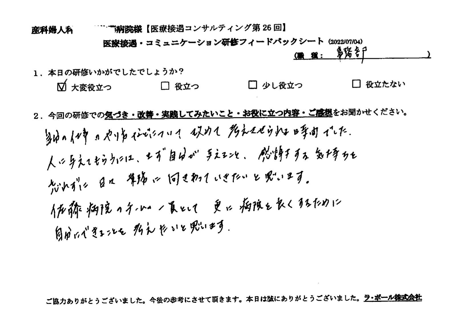 voice-02-03.jpeg