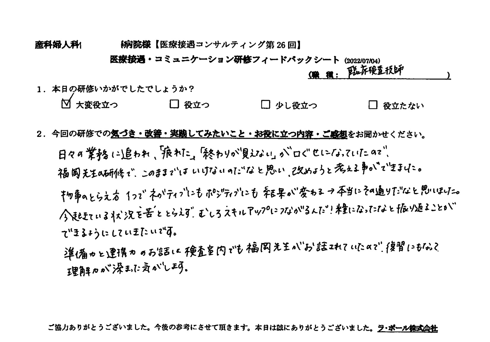 voice-02-04.jpeg