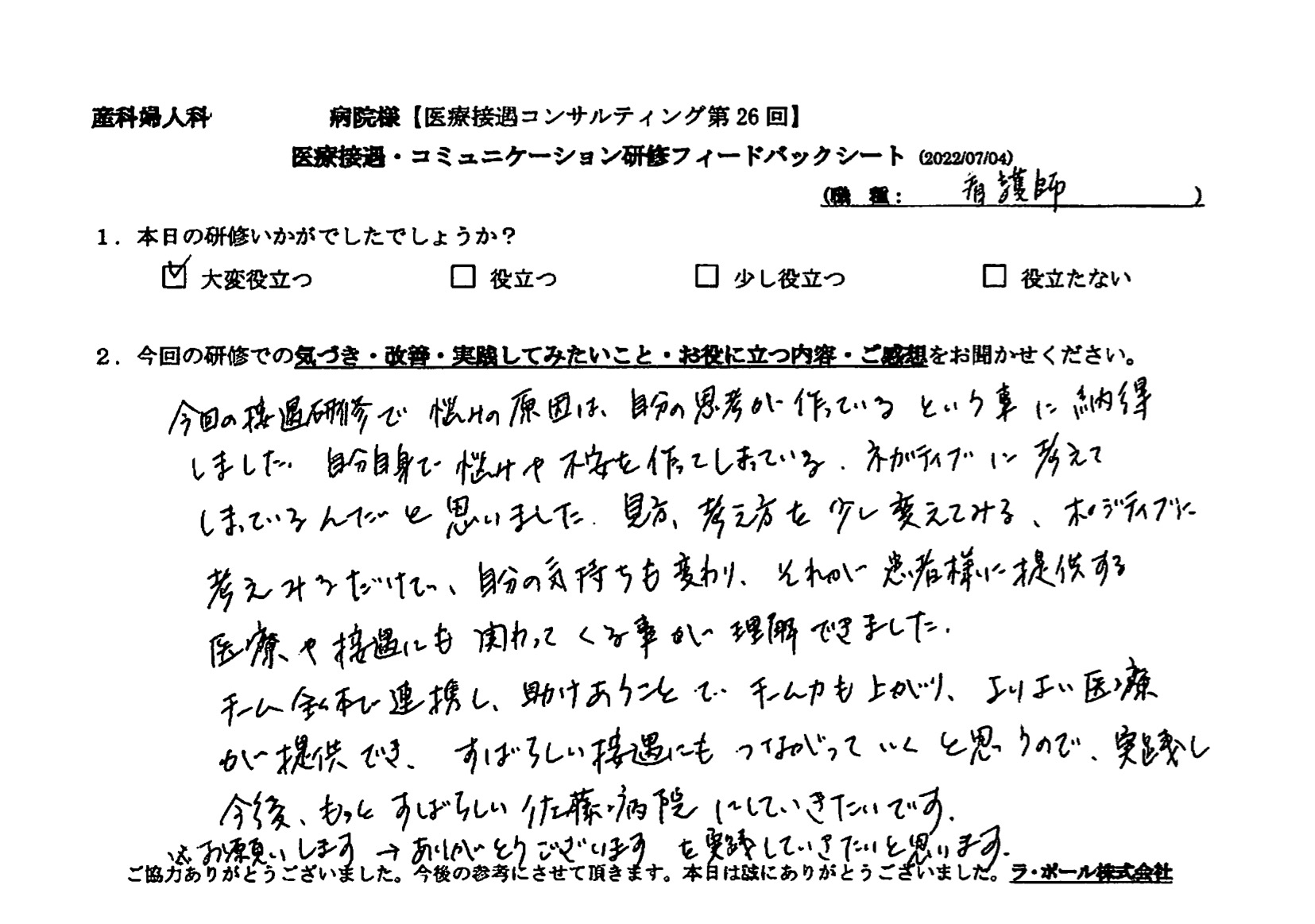 voice-02-05.jpeg