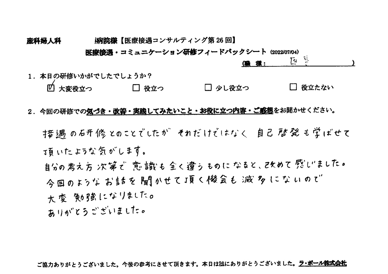 voice-02-06.jpeg