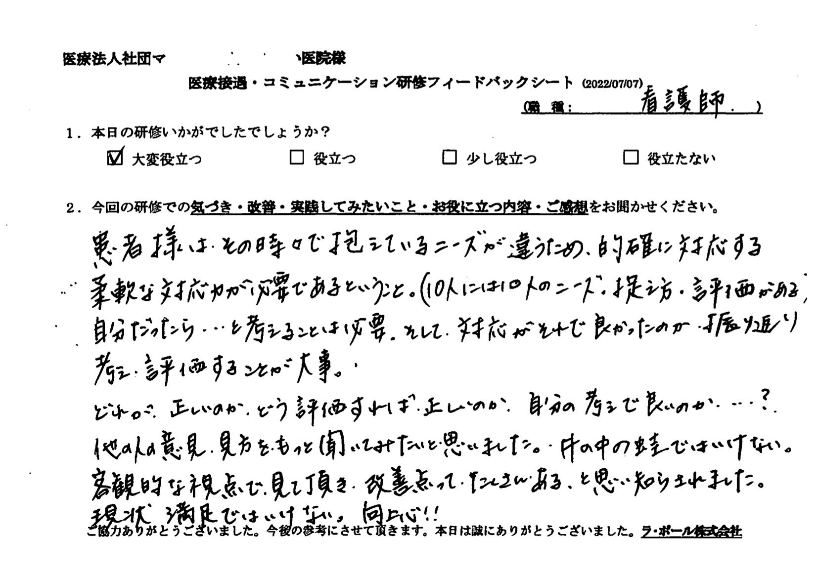 voice-03-01.jpeg