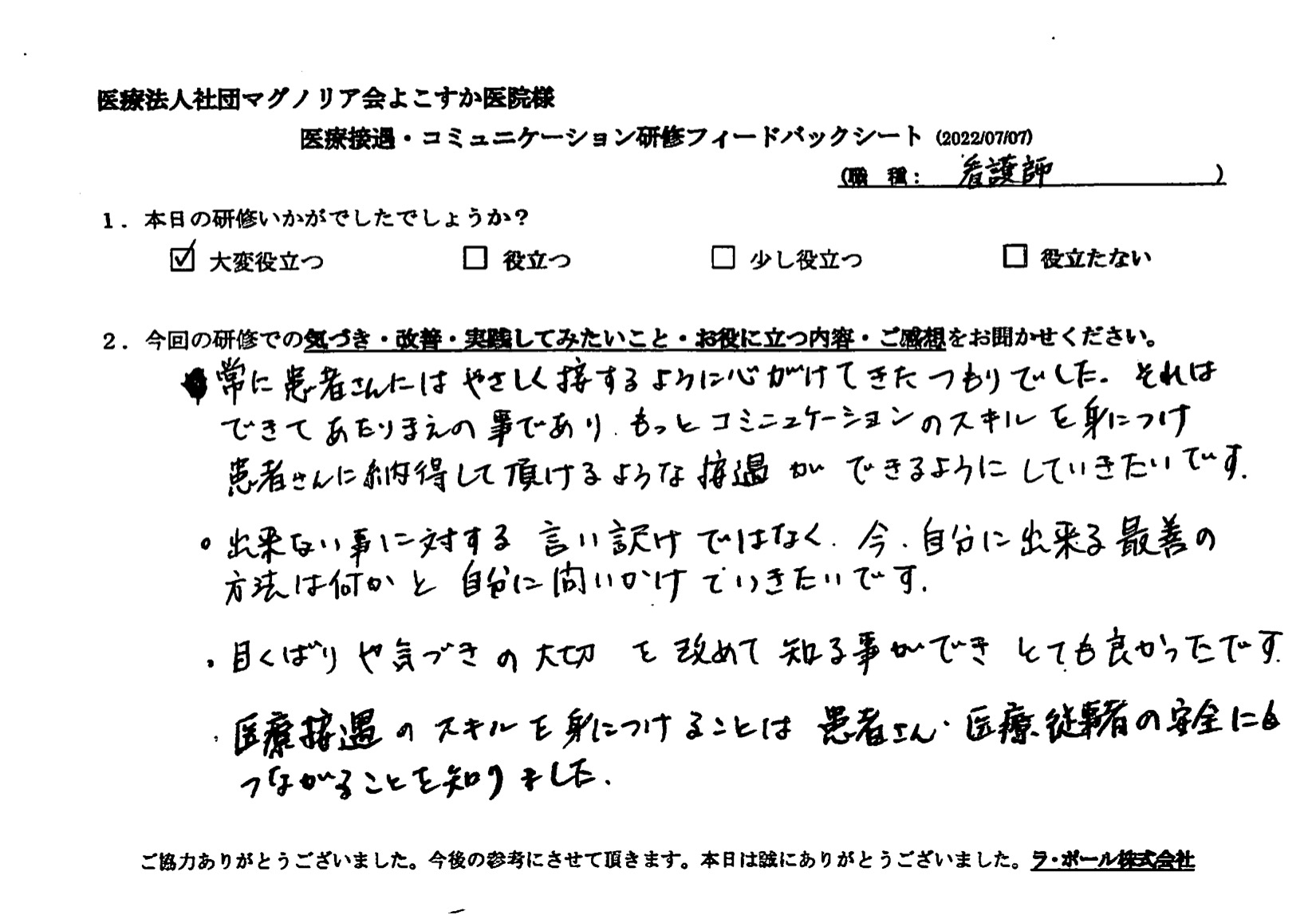 voice-03-02.jpeg
