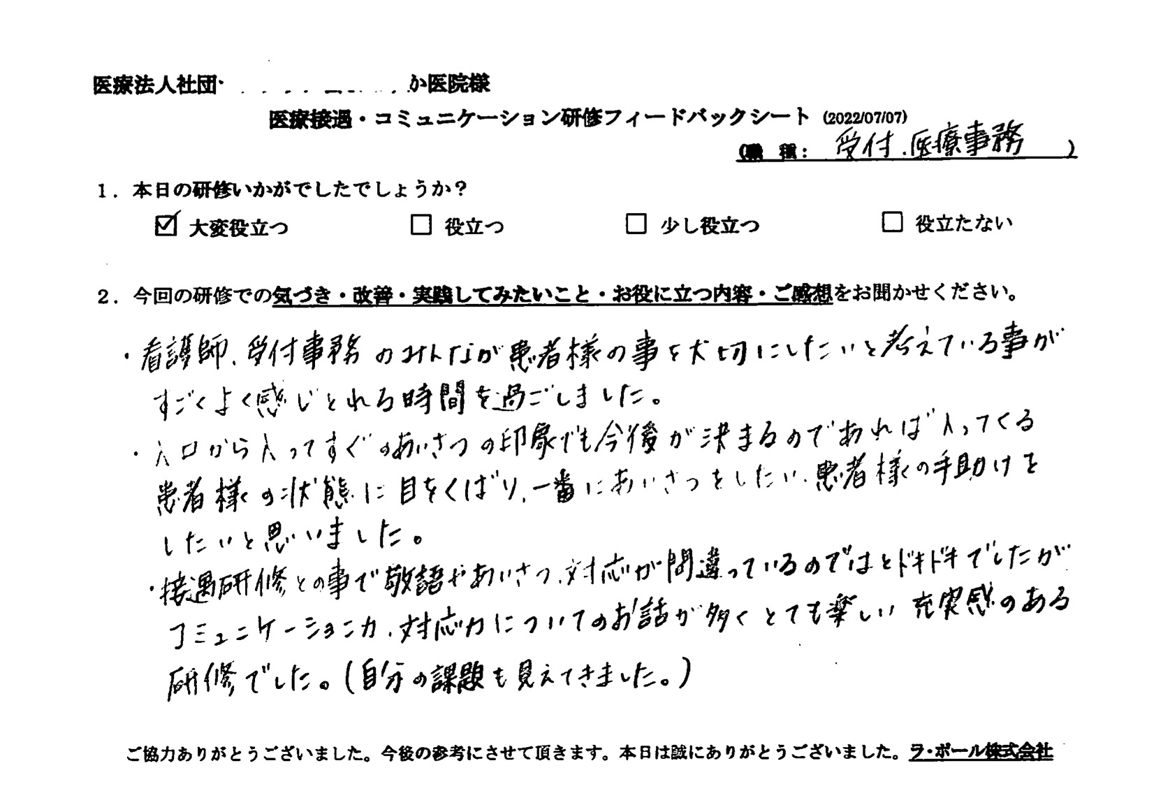 voice-03-03.jpeg